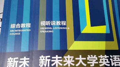 [图]新未来大学英语综合教程3A智慧版职场篇