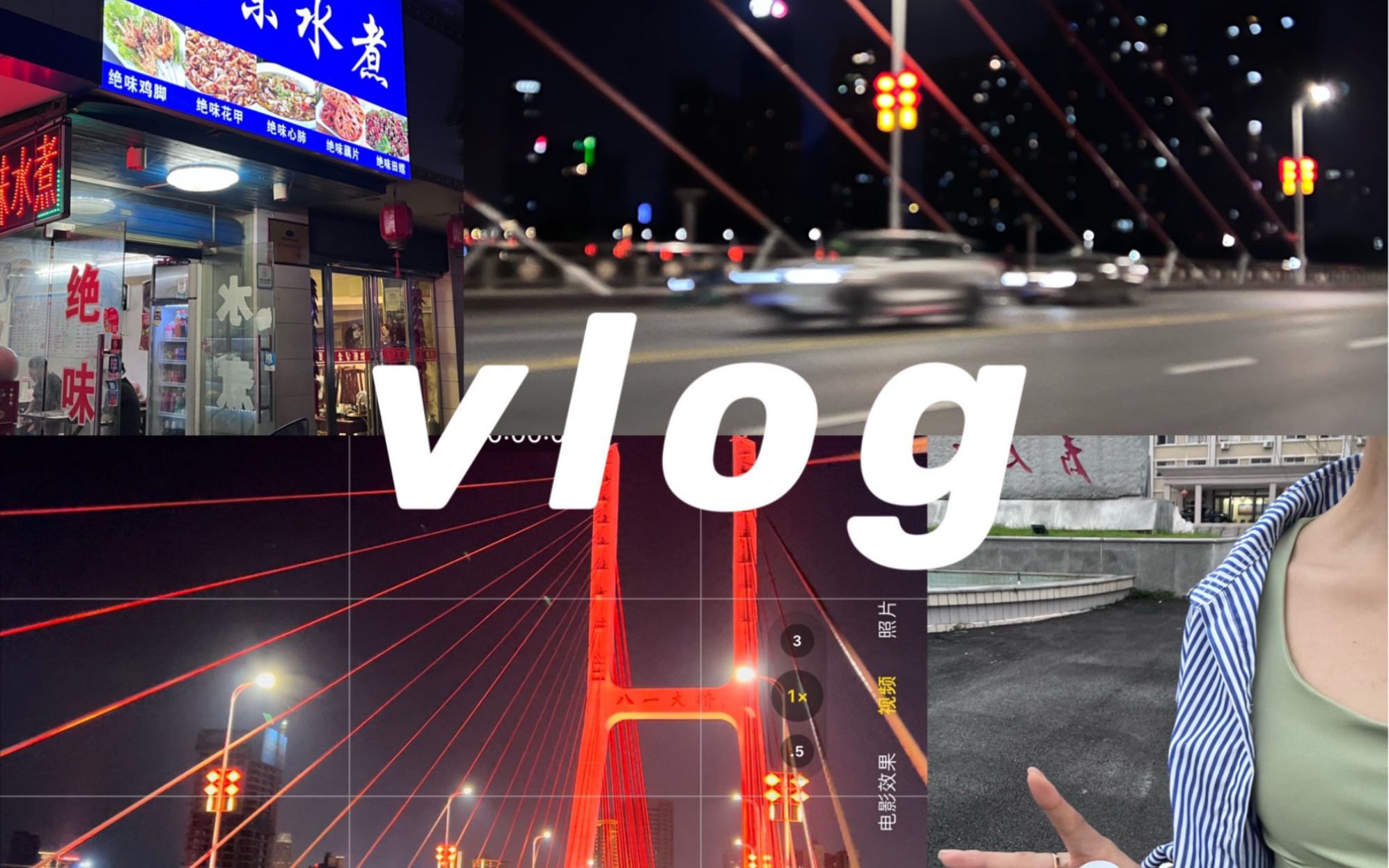 VLOG 04|乡镇工作日常|上班片段|打卡南昌绝味水煮|夏天的第一壶冷萃|努力运动哔哩哔哩bilibili