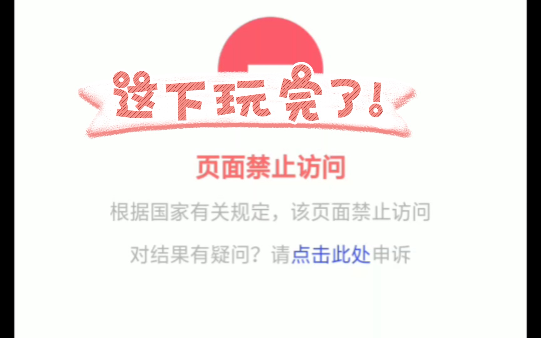 当你和往常一样一如既往地打开樱花动漫哔哩哔哩bilibili