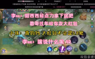 Descargar video: 【李知恩巅峰赛撞甜西西】甜西西：怎么是你啊完了完蛋了/李ee：什么完了！你放肆！2022.10.23