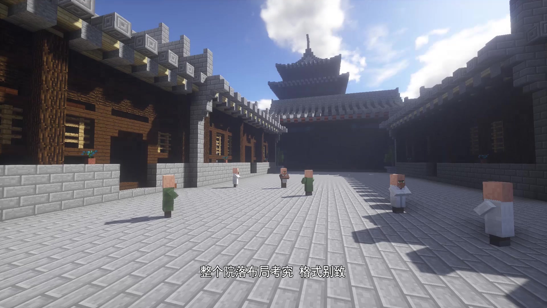 [图]《我的世界》Minecraft带你走进古韵村落 | 山西平遥 | 江苏周庄 | 安徽西递 | 广东潮州