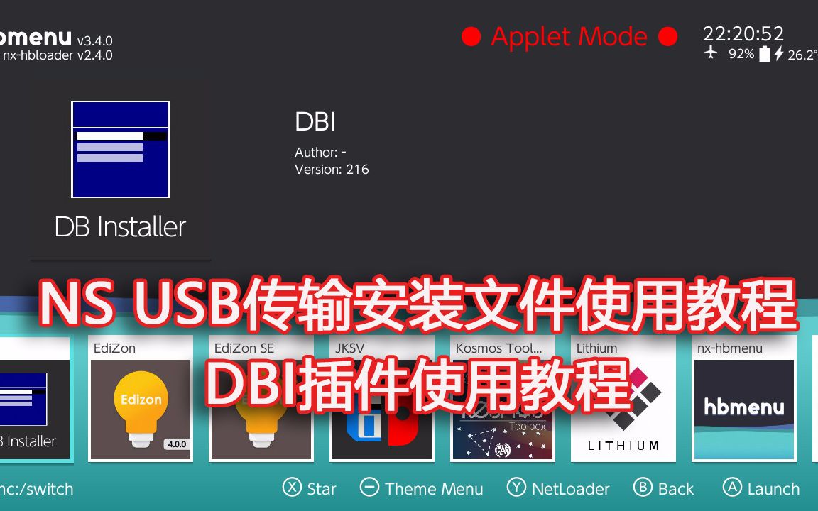 switch usb傳輸文件安裝遊戲使用教程 dbi插件使用教程