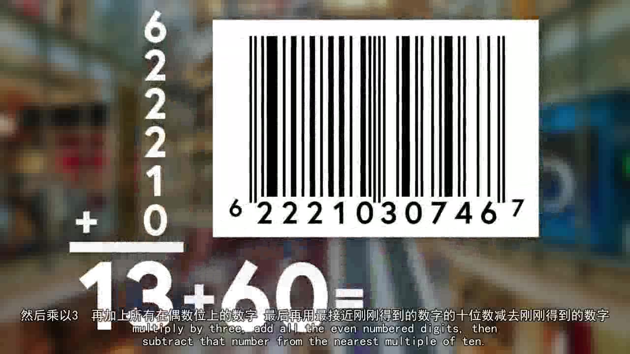 [图]你造吗？商品条形码背后隐藏的秘密