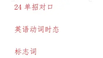 冲鸭，自己缺什么，补什么，冲