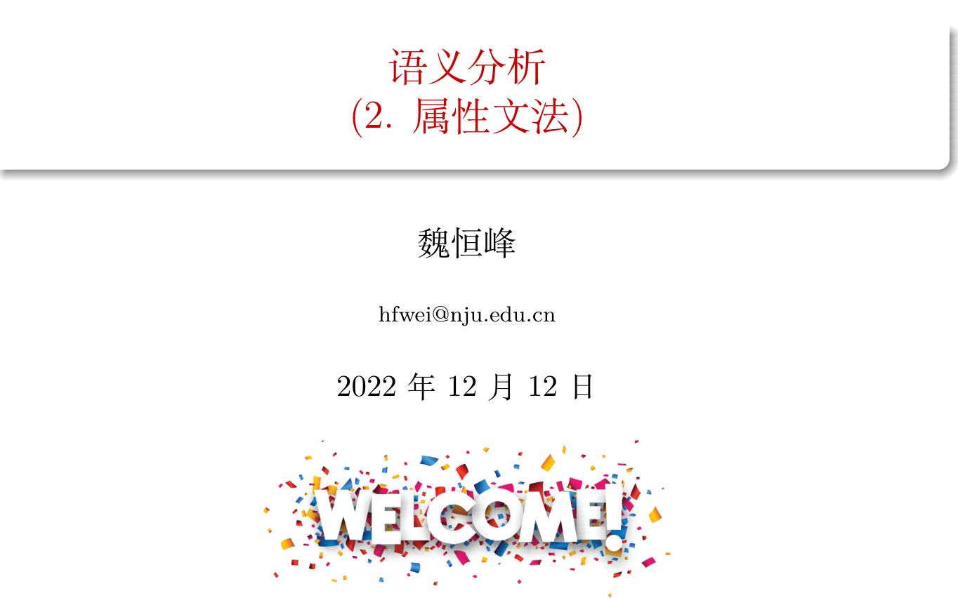 9semanticsag20221212哔哩哔哩bilibili