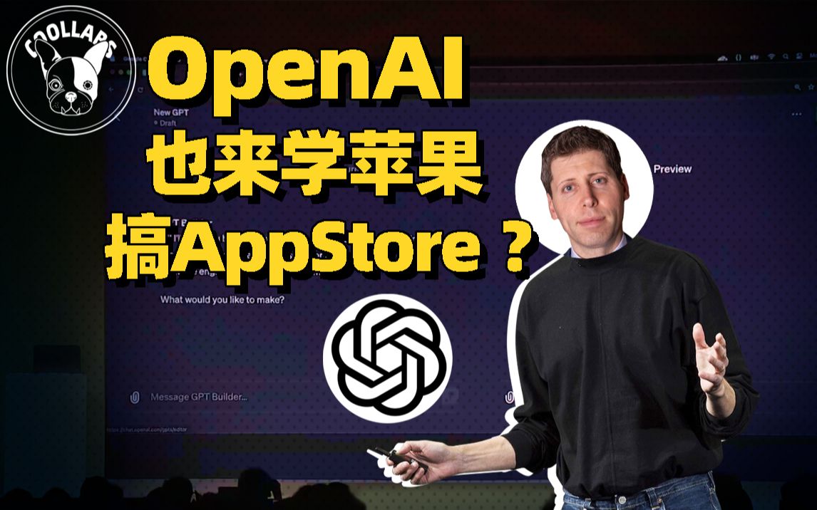 OpenAI首次开发者大会:学习苹果,瞄准每个人类哔哩哔哩bilibili