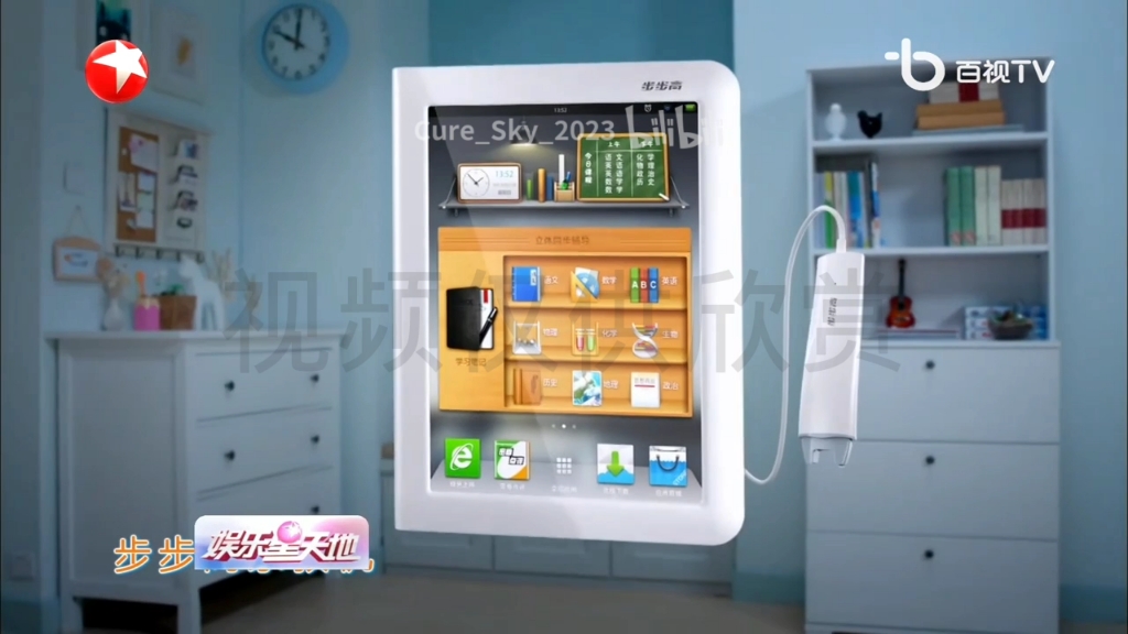 【科技·步步高教育电子】步步高家教机 - 作业有难题,就用家教机