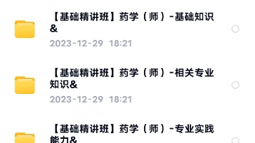 药师主管药师陈爱民药士主管药师鸭题库