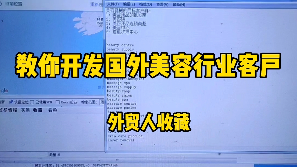 外贸干货‖教你开发美容用品行业客户哔哩哔哩bilibili