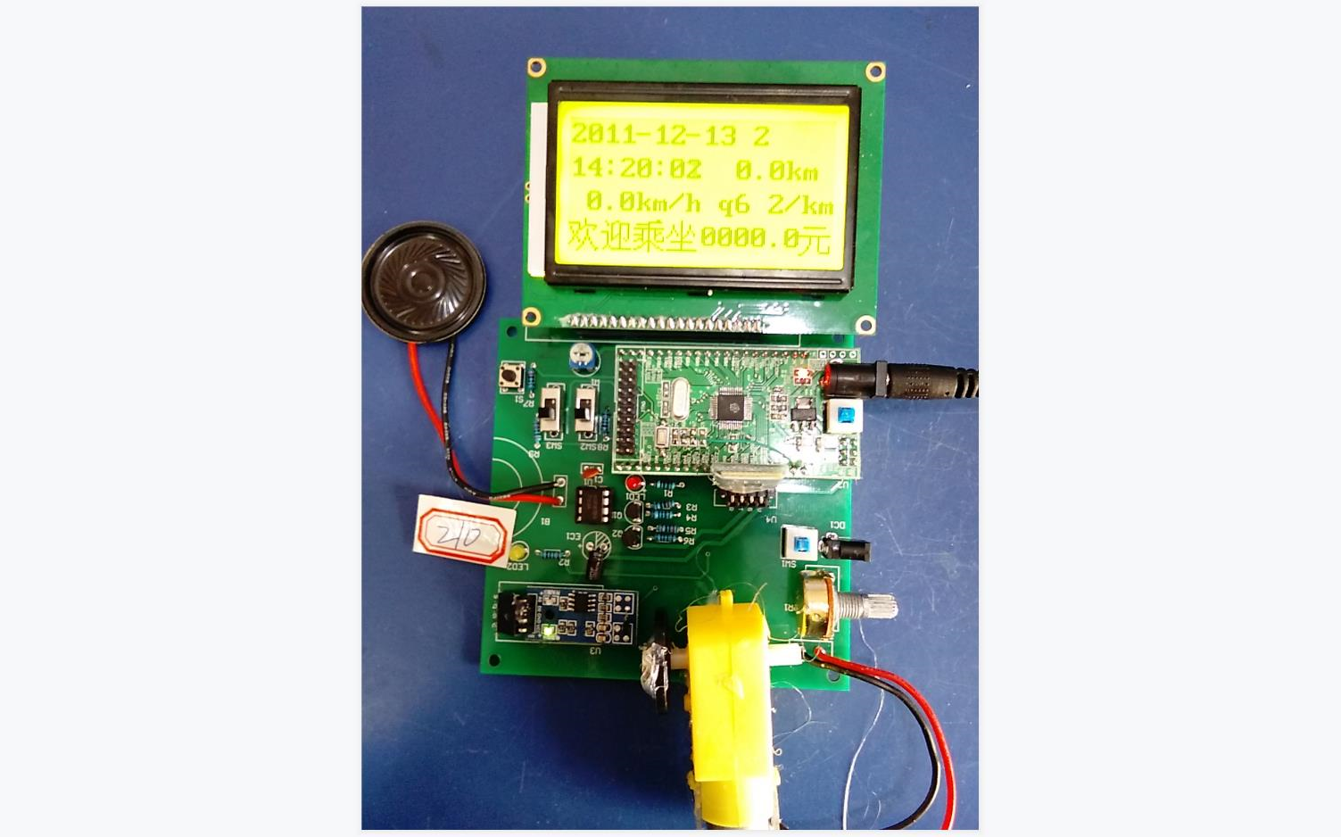 基于stm32单片机的出租车计价器设计lcd12864蓝牙霍尔电机拨动led语音