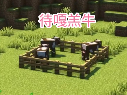 minecraft:正确的获取牛排方式!