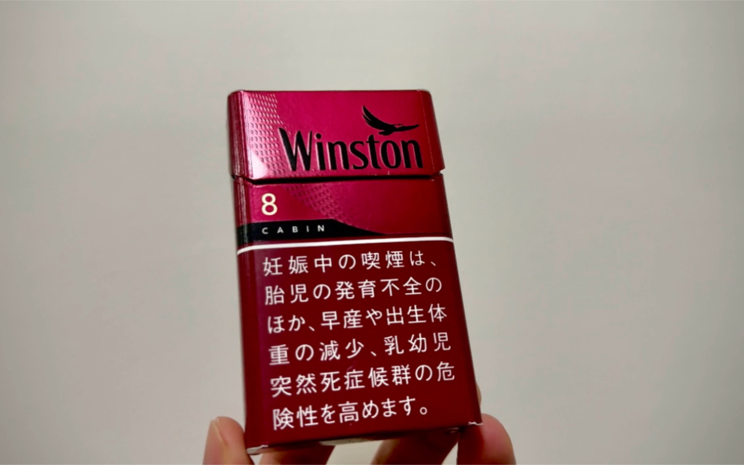 日本烟winston白色图片
