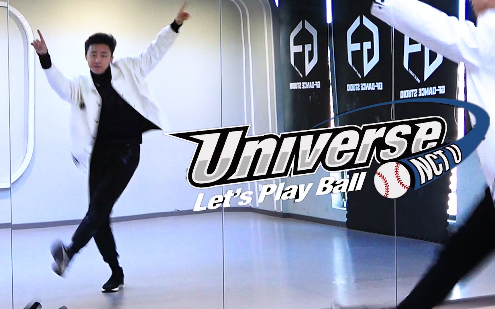 [图]【南舞团】NCT U《universe（let's play ball）》舞蹈教学 全曲翻跳（上）