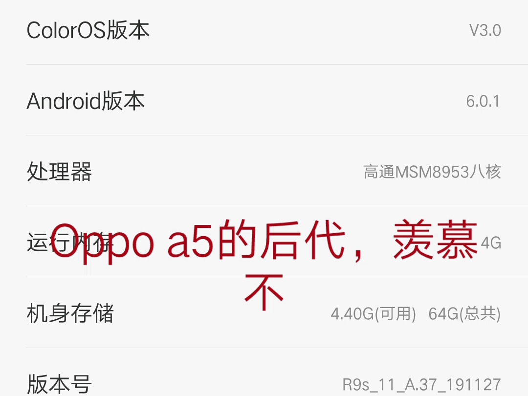 Oppo a5的后代, Oppo R9s,虽然跟 Oppo a5相比,还差的多,但是他也超卡,玩起来一帧一帧的,更别说我那个火影了,我是盲打的,屏幕还没加载完...