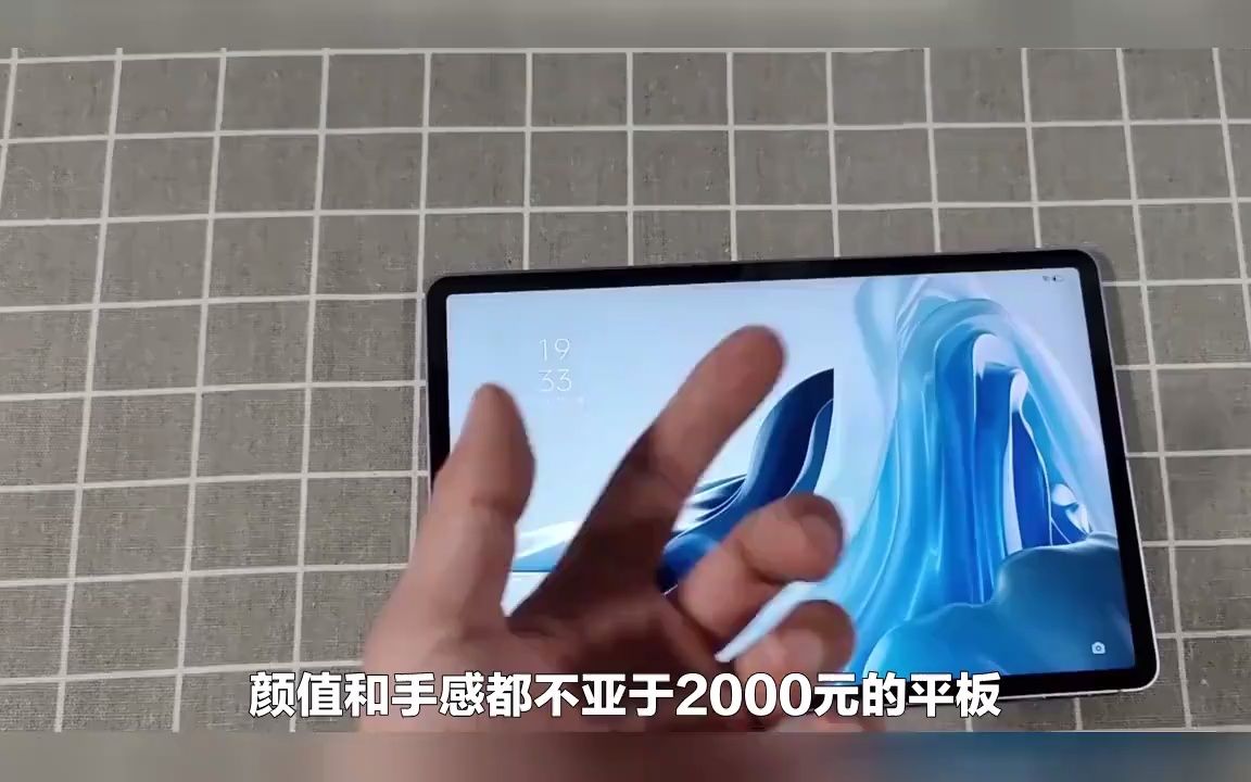 Realme pad X值得入手吗,真实realX测评体验分享!哔哩哔哩bilibili