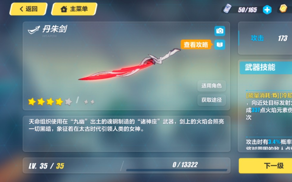 活动作品崩坏3冷门武器丹朱剑特效展示