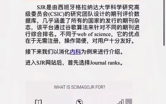 干货!如何精确查找一个领域内所有的期刊?!#期刊发表哔哩哔哩bilibili