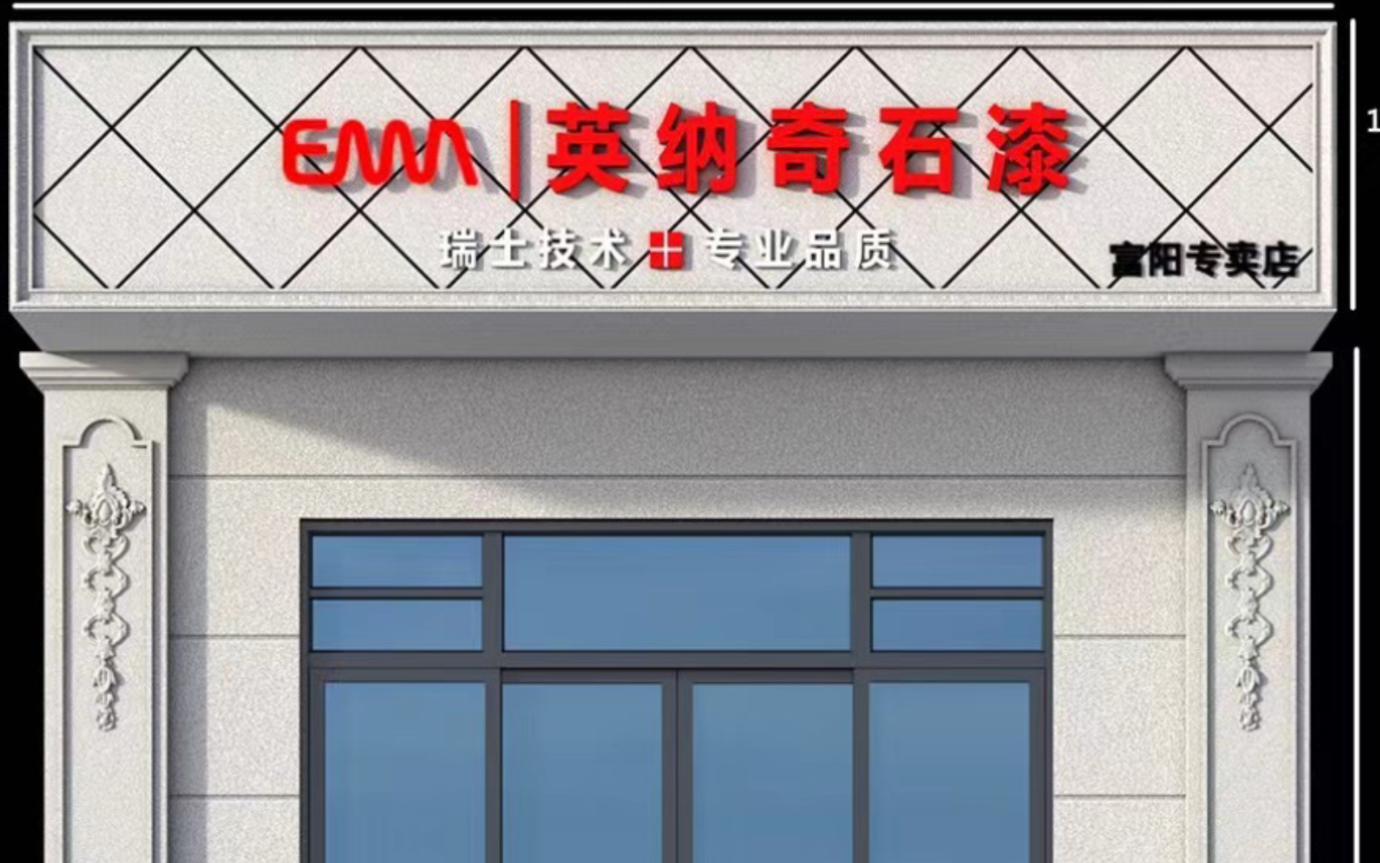 中國仿石漆十大品牌排行榜2023