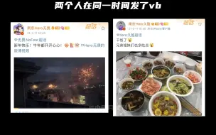 Video herunterladen: 【桃酷】考古到了小情侣新年暗戳戳秀恩爱