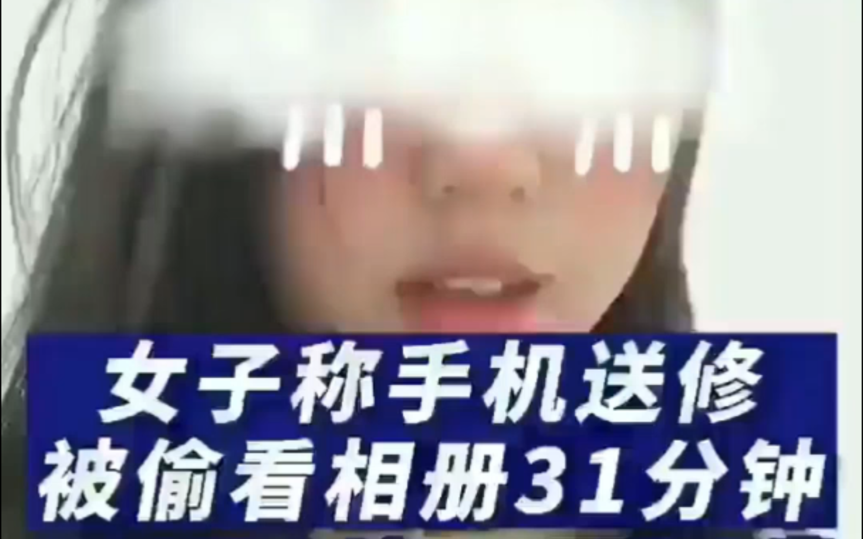 如果手机里有那种看不了的照片,怎么不守着修理完再走呢?哔哩哔哩bilibili