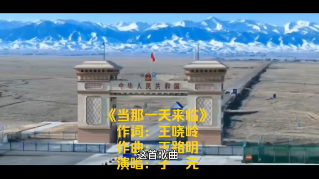 那一天歌曲原唱(那一天歌曲原唱歌词完整版)