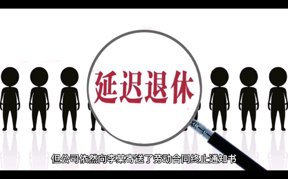 女职工年满50周岁被退休,单位被判赔46万哔哩哔哩bilibili