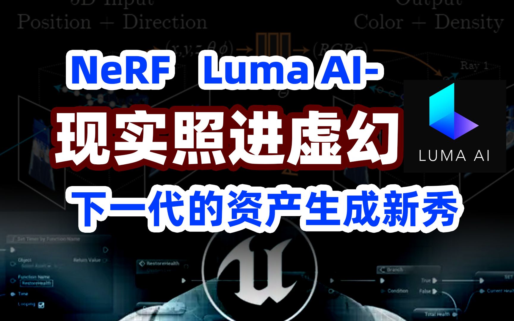 AI生成场景,三维记录生活.手机可操作的 神经辐射场应用 Luma AI下一代的资产生成新秀?哔哩哔哩bilibili