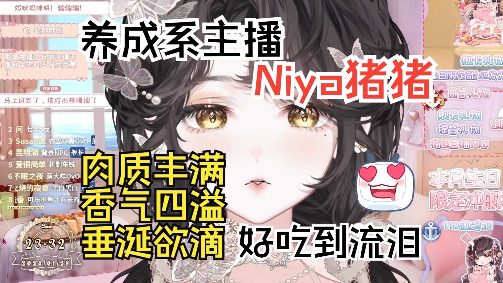 【Niya阿布】养成系主播Niya猪猪 过年该出栏了 好吃到流口水哔哩哔哩bilibili