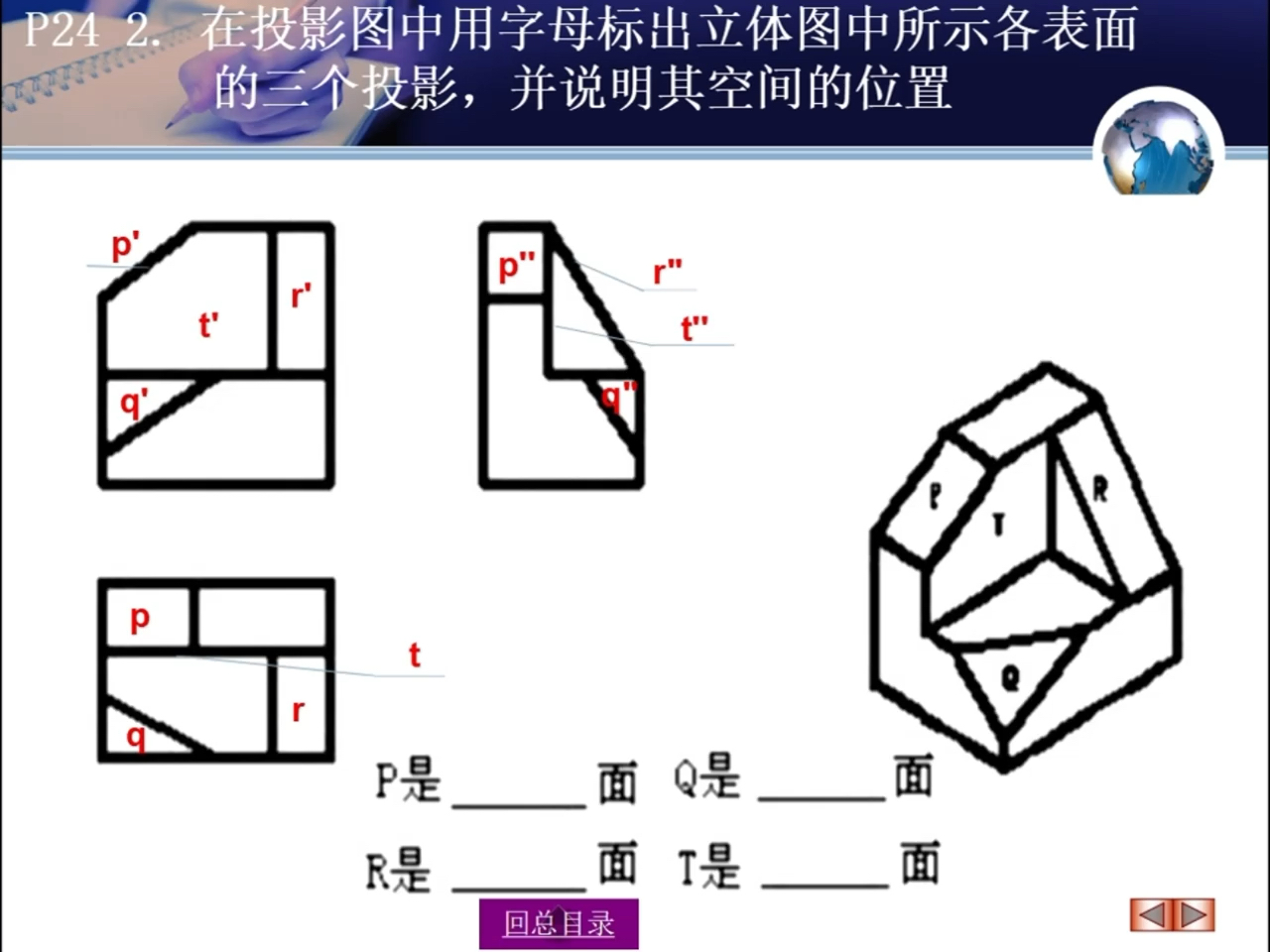 中心投影作图图片