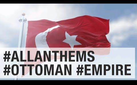 奥斯曼帝国国旗国歌1299–1923