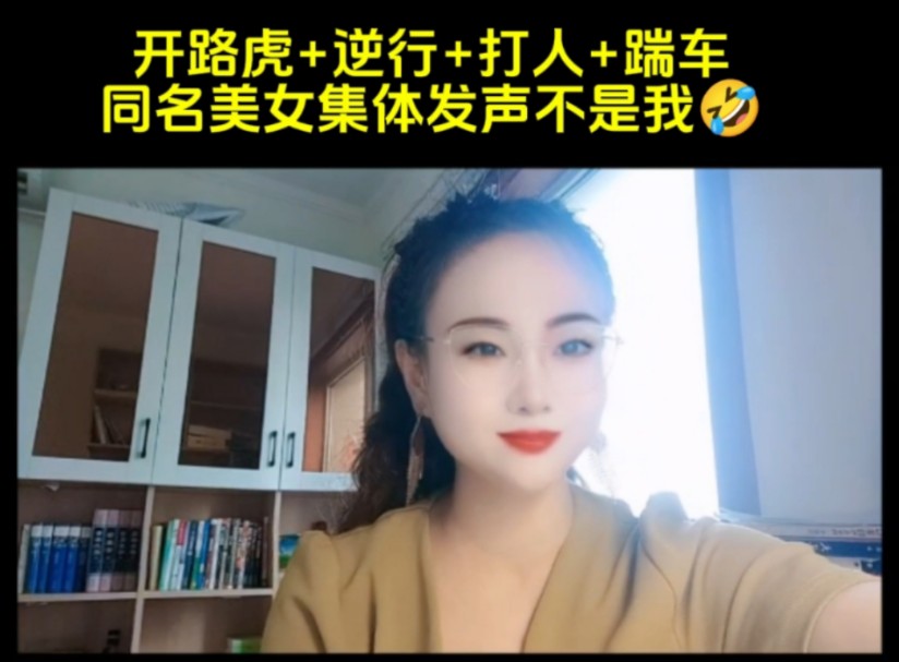 [图]开路虎逆行+打人踹车，青岛出美女，美女脾气爆啊！全网同名美女集体发声“不是我”#青岛崂山 #路虎女打人 #青岛火了 #吃得苦中苦方能开路虎