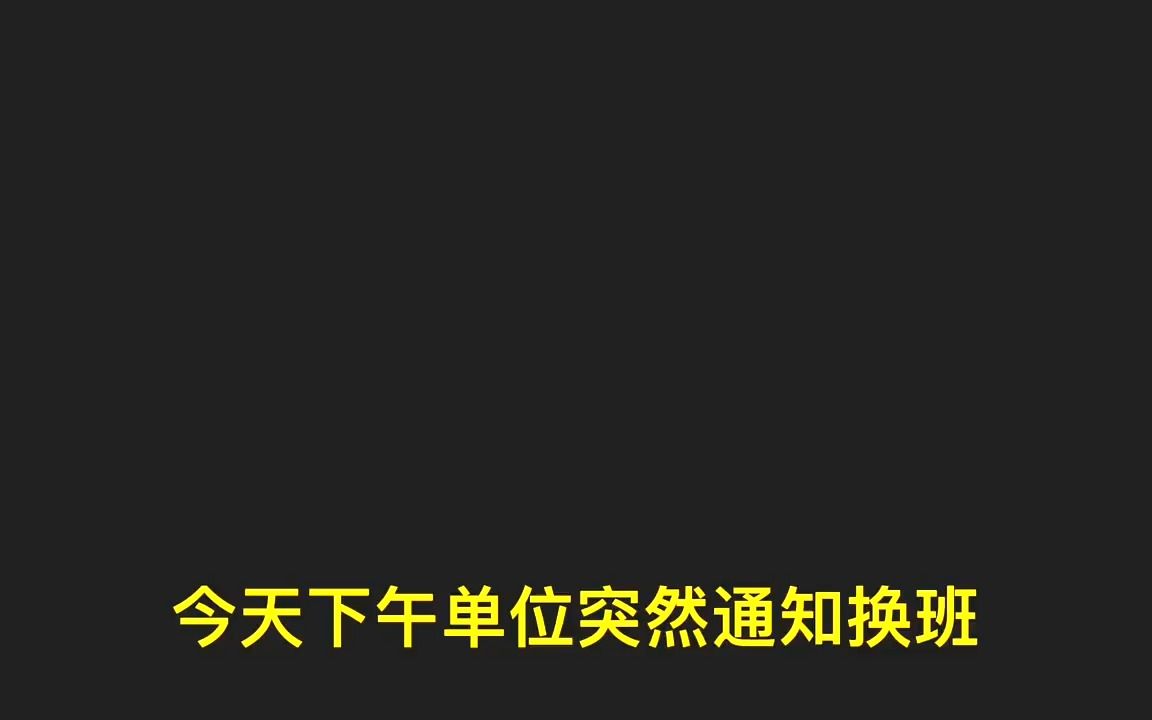 单位复工了.可是又被隔离在了单位,就再换个地方隔离半个月……哔哩哔哩bilibili