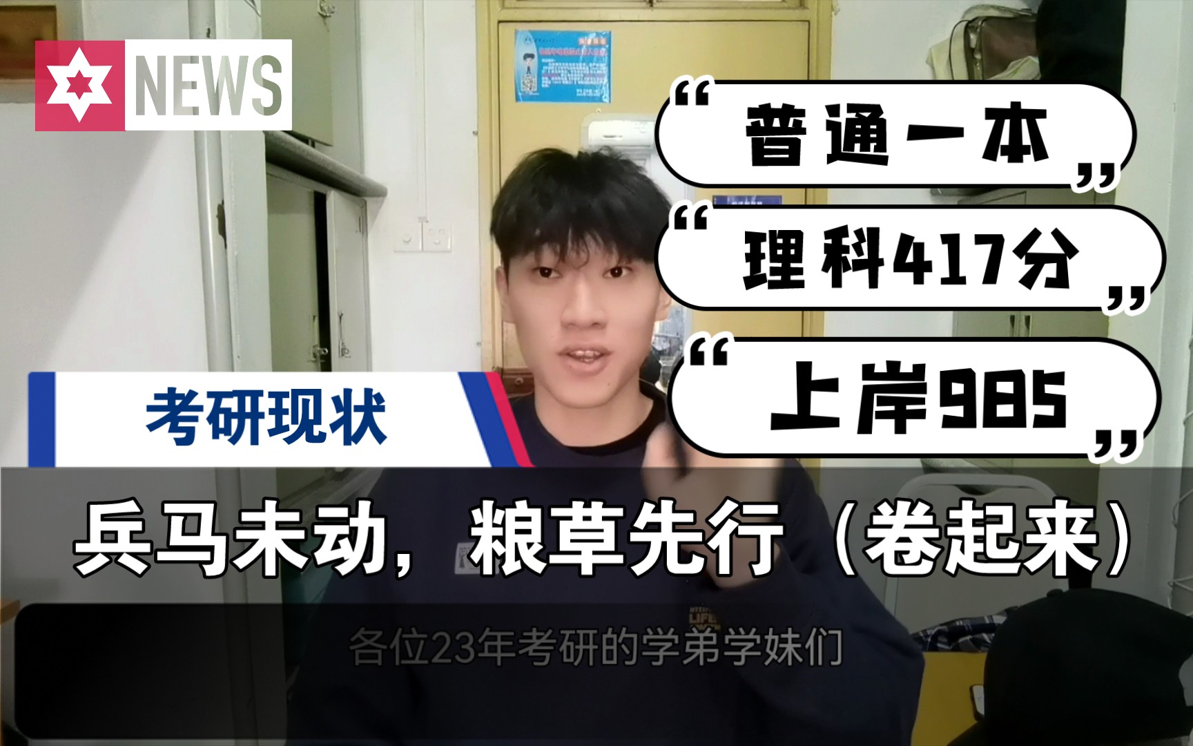 【上岸985】记单词用啥软件?没平板就学习不了?卷起来!哔哩哔哩bilibili