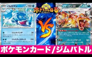 Download Video: 【PTCG】海豚侠帕路奇亚🆚恶喷火龙【道馆赛】【搬运】