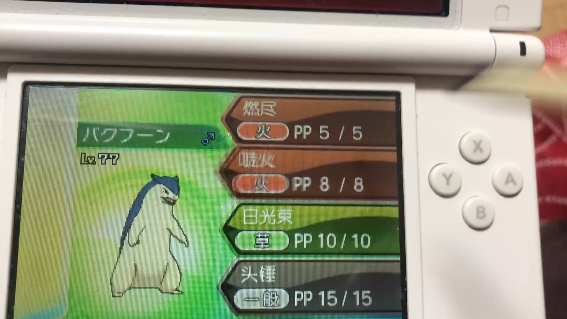 杂谈: 火暴兽: 一代"火王"的陨落 究极绿宝石 心金 究极之日 水晶