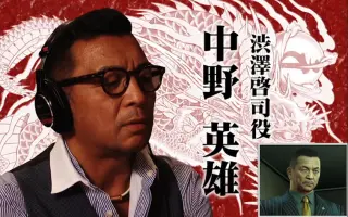 中野英雄 搜索结果 哔哩哔哩弹幕视频网 つロ乾杯 Bilibili