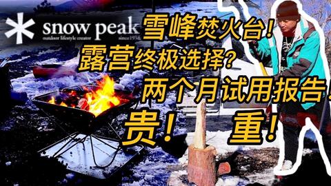 焚火台『和柄2』 ストーブ/コンロ アウトドア スポーツ・レジャー 全品割引