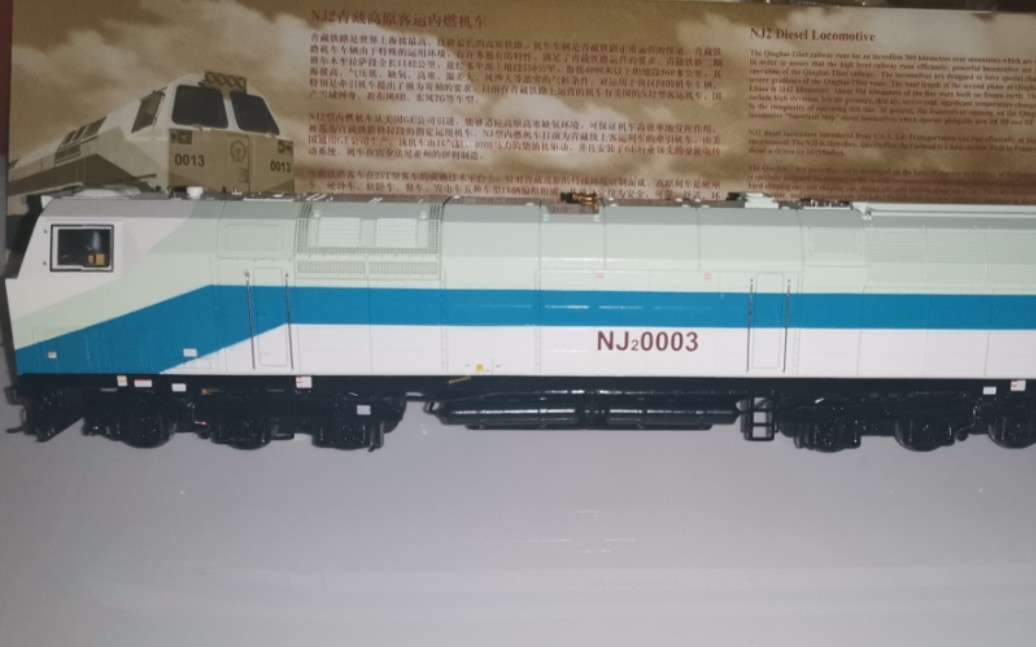 ho比例火车模型之青藏铁路青藏线神奇的天路nj2型内燃机车白色涂装哦