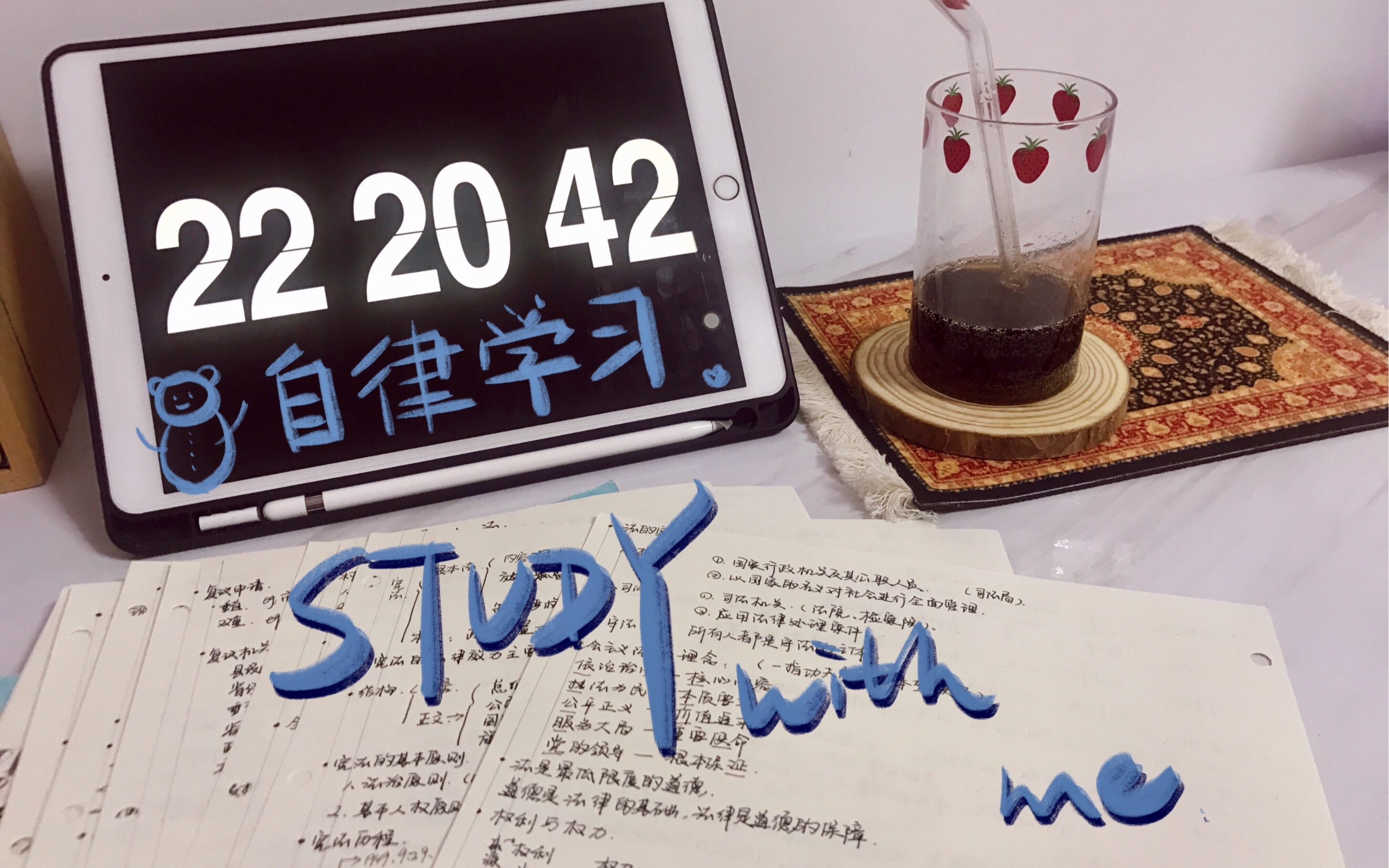 超燃励志 | study with me | 考公 | we will dream it possible