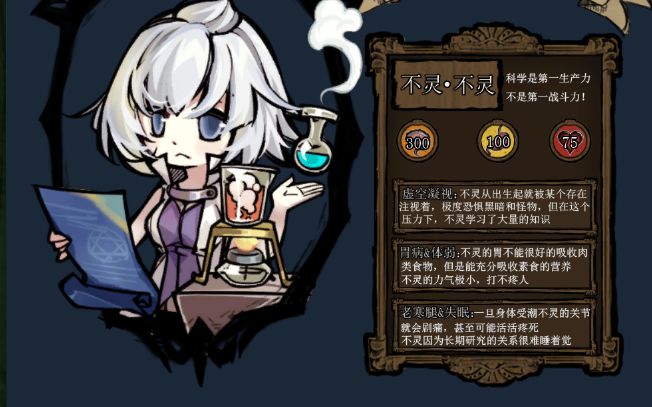 不灵小姐姐 第二十九期