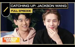 Download Video: (中字)Eric Nam的《DAEBAK SHOW》嘉宾 Jackson Wang（王嘉尔）Part1