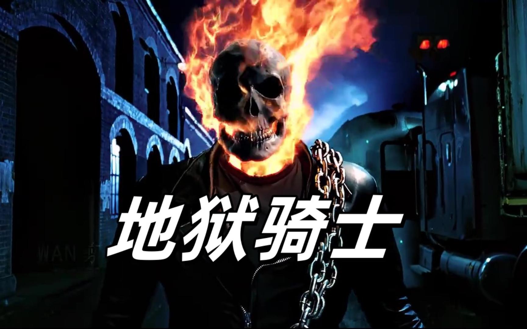 【纯攻击】你凭什么指责我是地狱骑士?