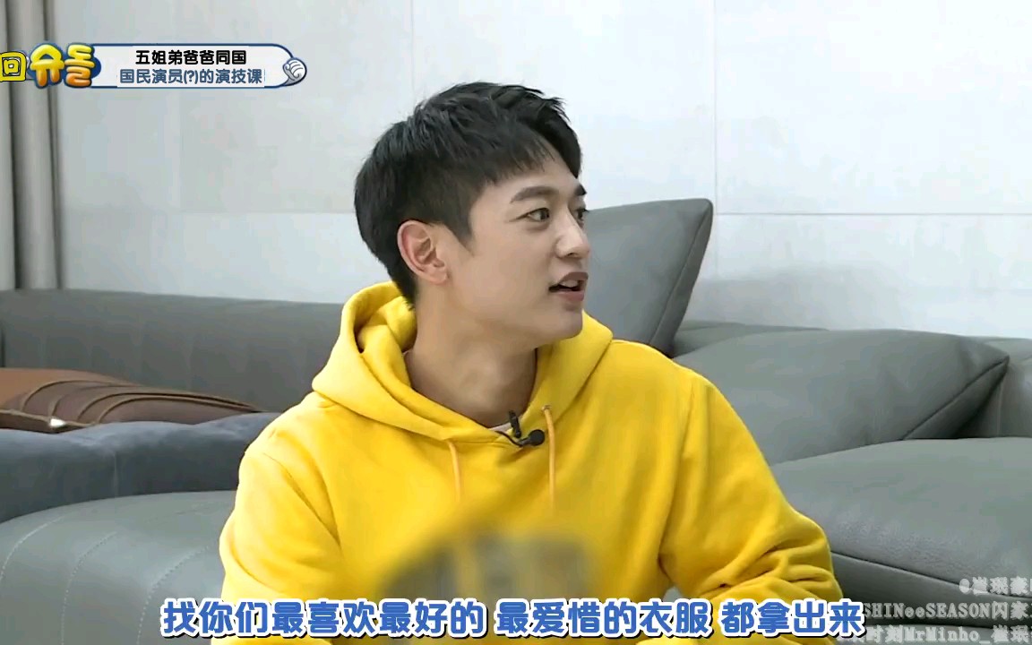 【三站联合精效中字|崔珉豪】190407超人回来了珉豪cut |闪室·豪吧