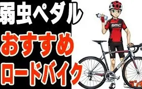 公路车 小野田坂道 Bmc Team Machine Slr01 Cadel Evans 哔哩哔哩 Bilibili