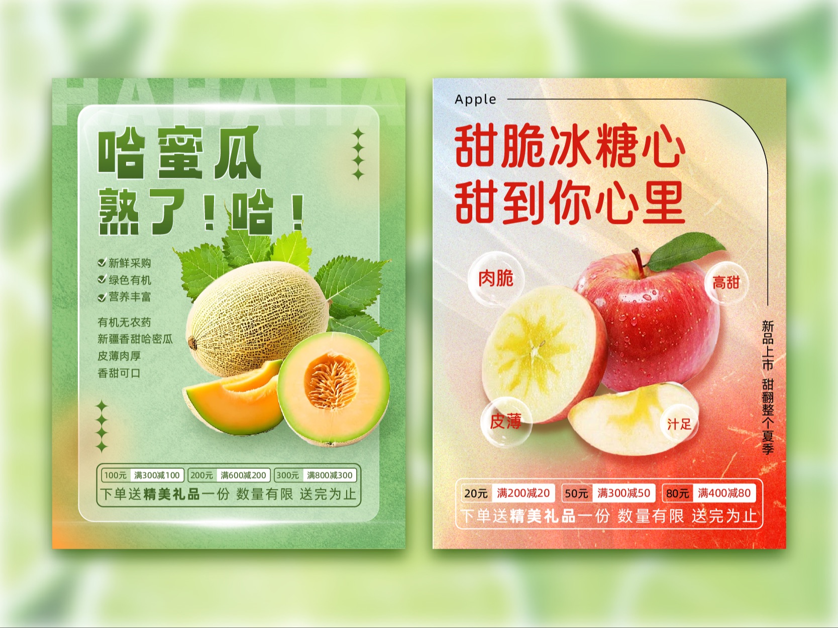 接单日常|4张水果系列海报