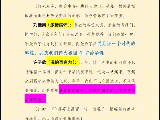 十月颂歌红歌大合唱比赛活动主持词哔哩哔哩bilibili