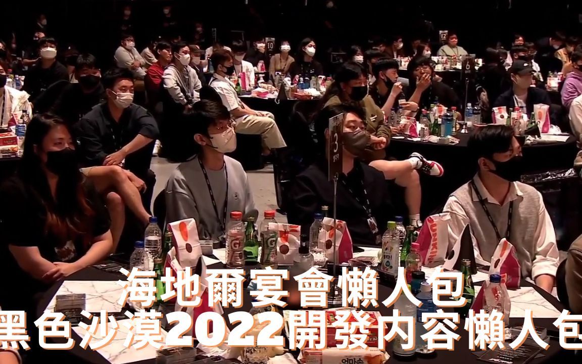 【黑色沙漠】海地尔宴会懒人包2022|马各努斯|赫墩伺服器|森林副本|公会王|早晨的国度|停止开发项目网络游戏热门视频