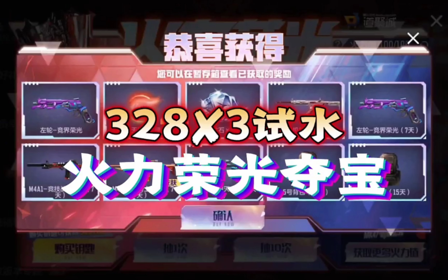 cf手游秒一套竞界荣光需要多少钱活动爆率怎么样呢