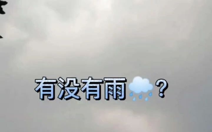 【视频天气】#天津天气#2021年9月28日发布天气预报——明日阳光又将缺席,看完预报就知道有没有雨啦!哔哩哔哩bilibili