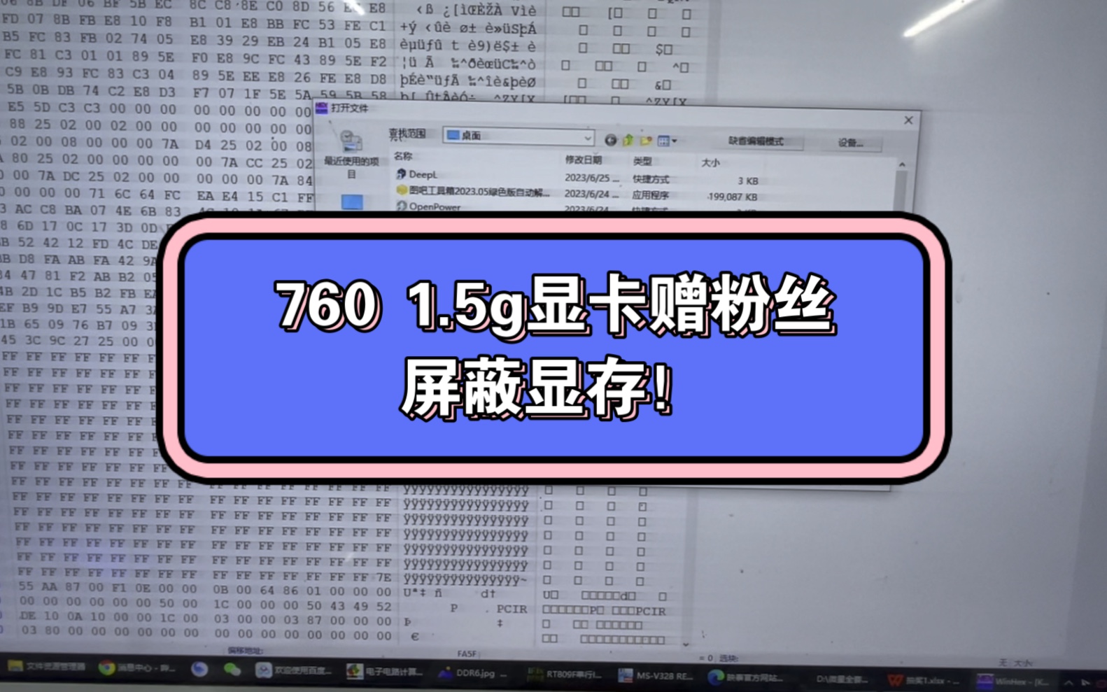 760成功送出.另需要屏蔽显存的粉丝可以私信我帮改,目前只有6,7系列老n卡支持哔哩哔哩bilibili